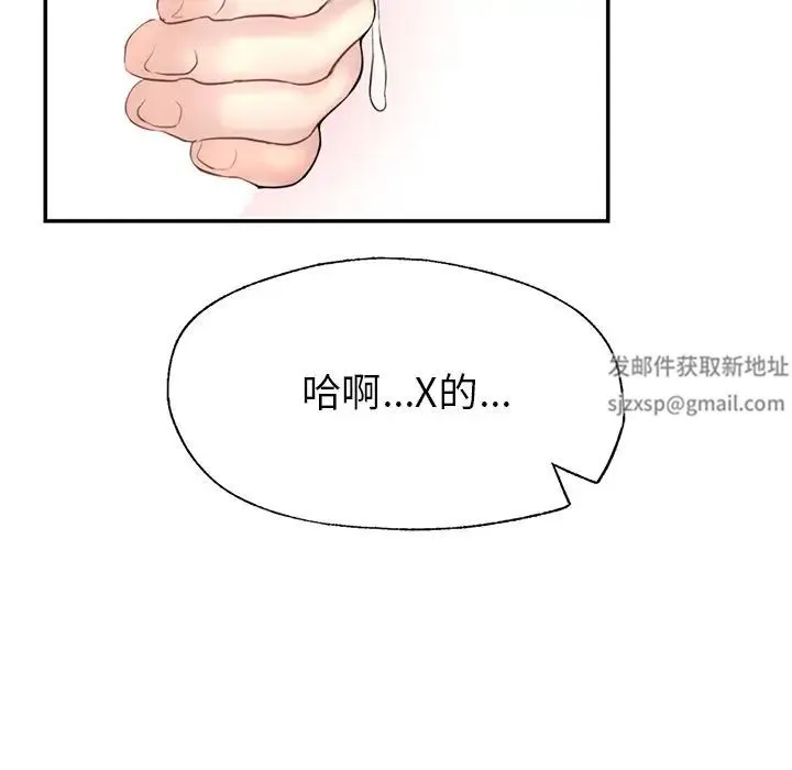 成为人上人 第1话 第129页