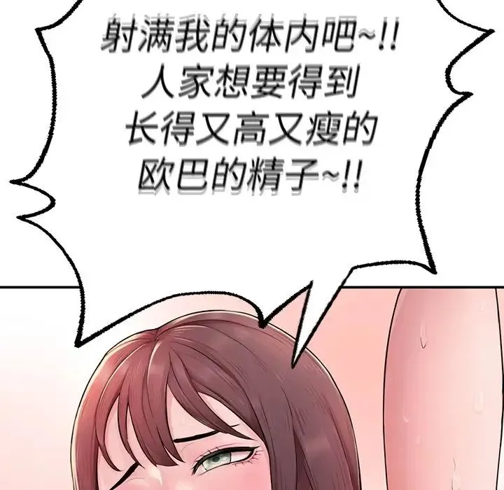 成为人上人 第1话 第271页