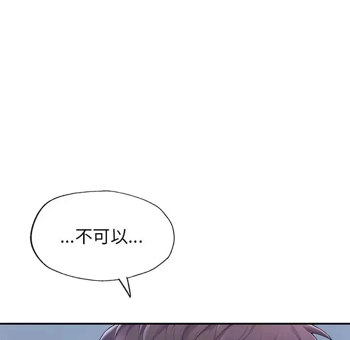 成为人上人 第1话 第286页