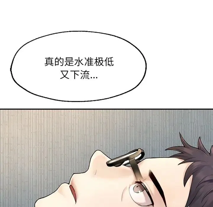 成为人上人 第1话 第218页
