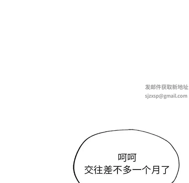 成为人上人 第1话 第89页
