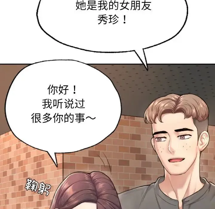 成为人上人 第1话 第305页