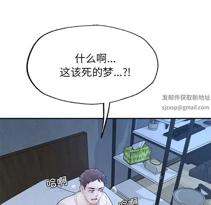 成为人上人 第1话 第284页