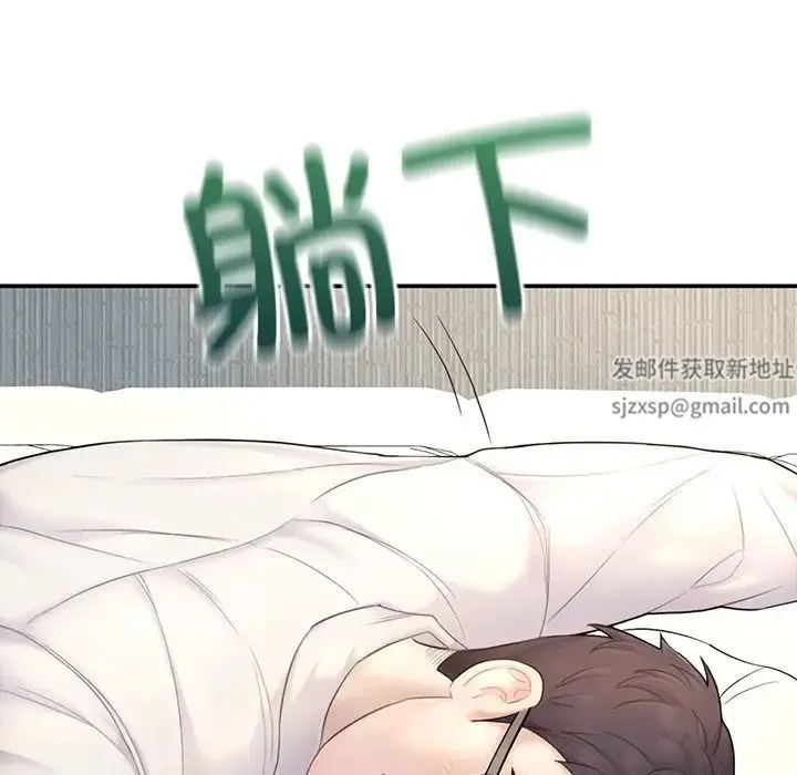 成为人上人 第1话 第175页