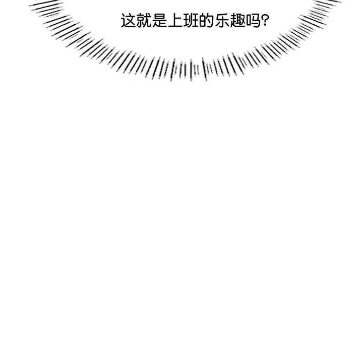 成为人上人 第1话 第170页