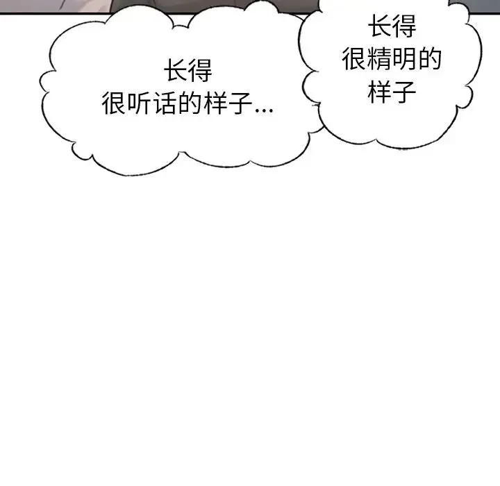 成为人上人 第1话 第60页