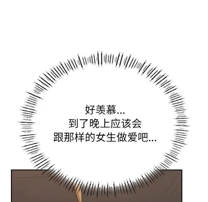 成为人上人 第1话 第295页