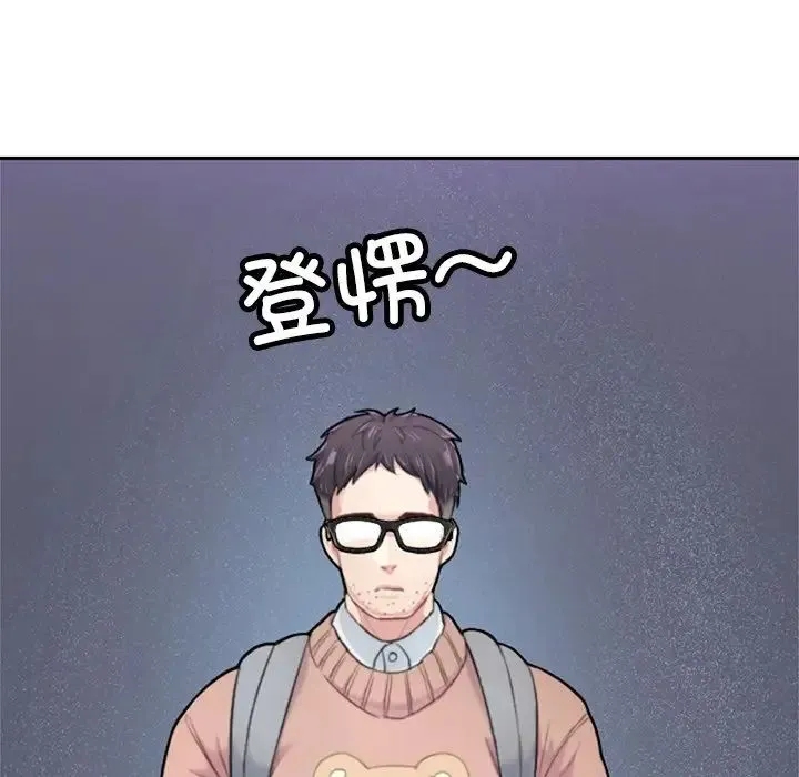 成为人上人 第1话 第33页