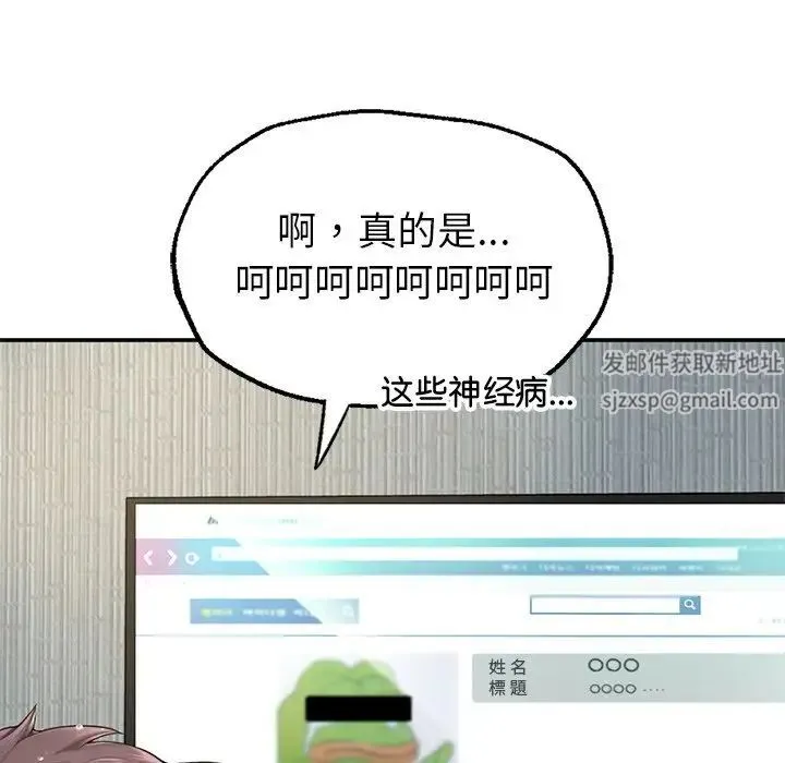 成为人上人 第1话 第185页