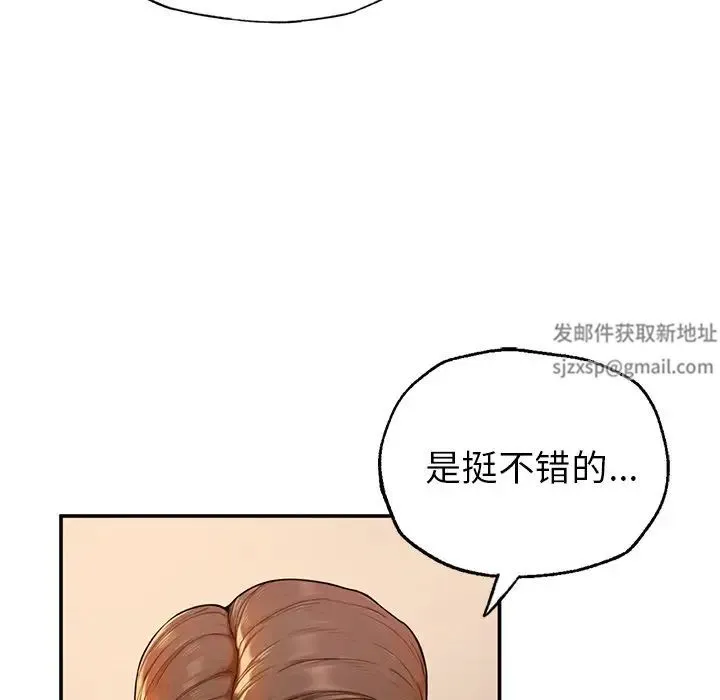 成为人上人 第1话 第234页
