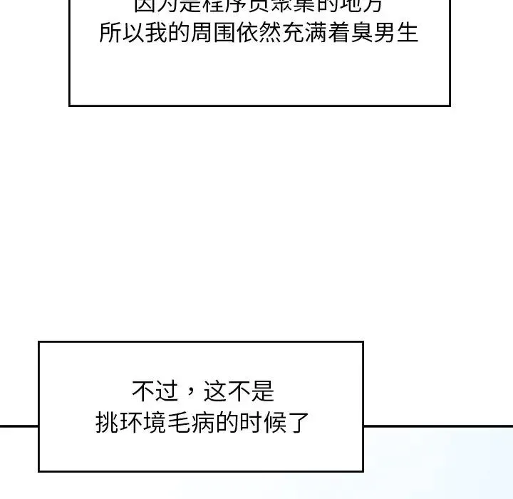 成为人上人 第1话 第154页