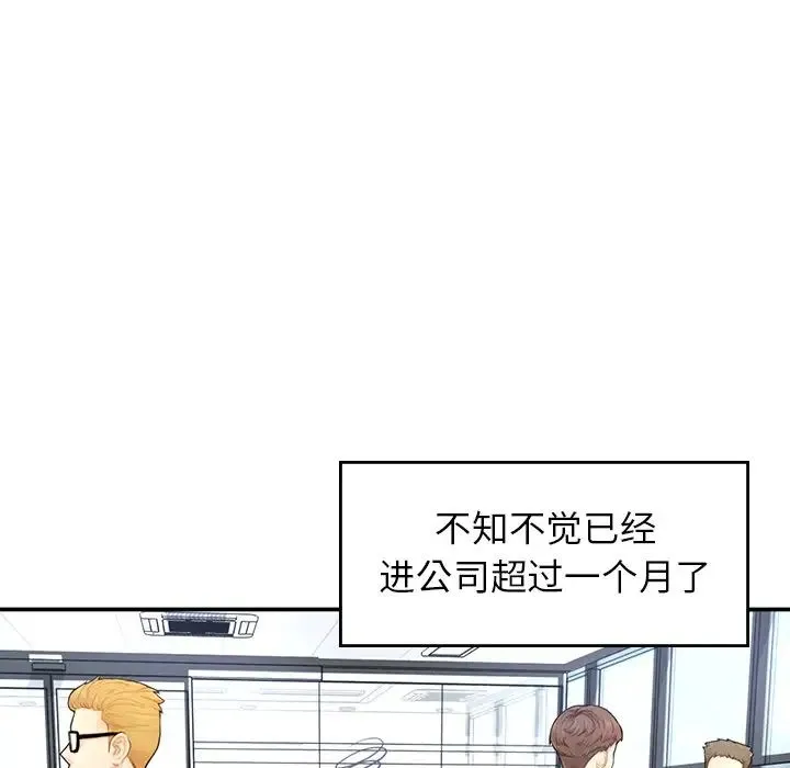 成为人上人 第1话 第152页