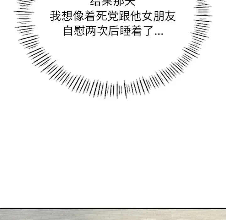 成为人上人 第1话 第134页