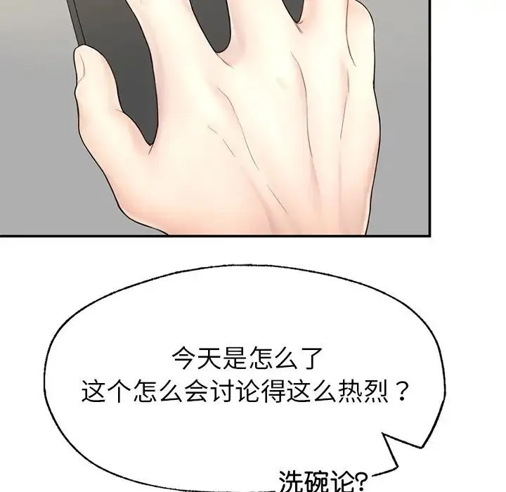 成为人上人 第1话 第188页