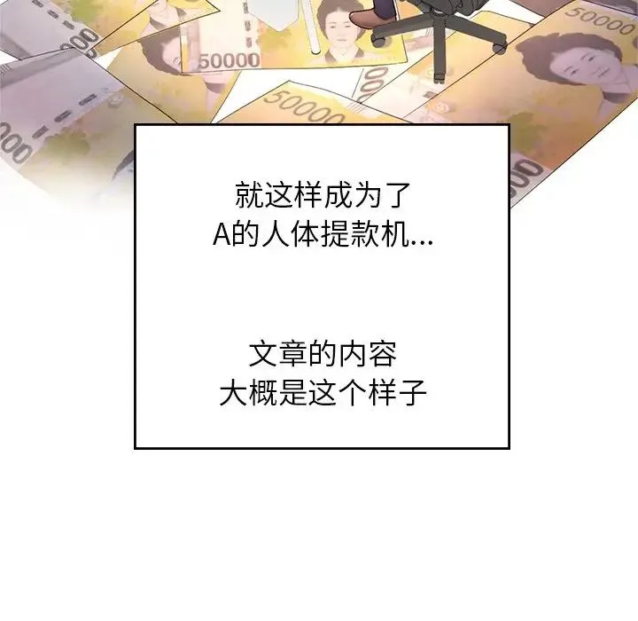 成为人上人 第1话 第214页