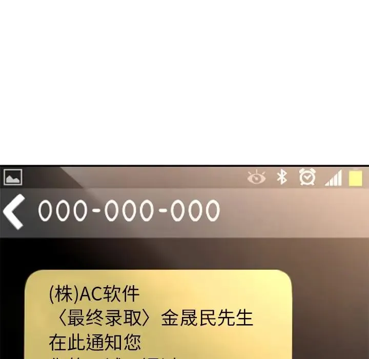 成为人上人 第1话 第139页