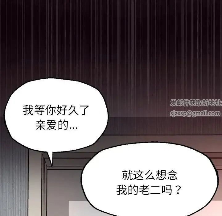 成为人上人 第1话 第259页