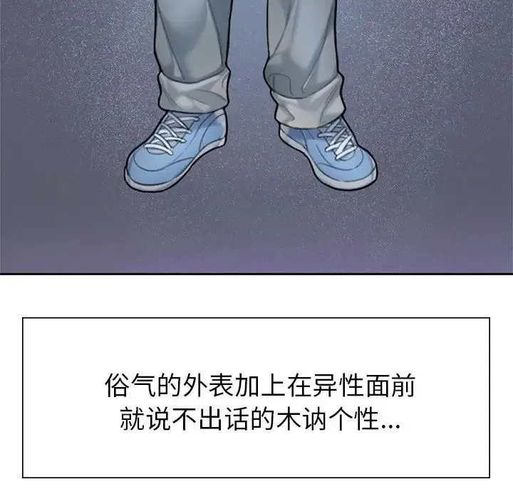 成为人上人 第1话 第35页