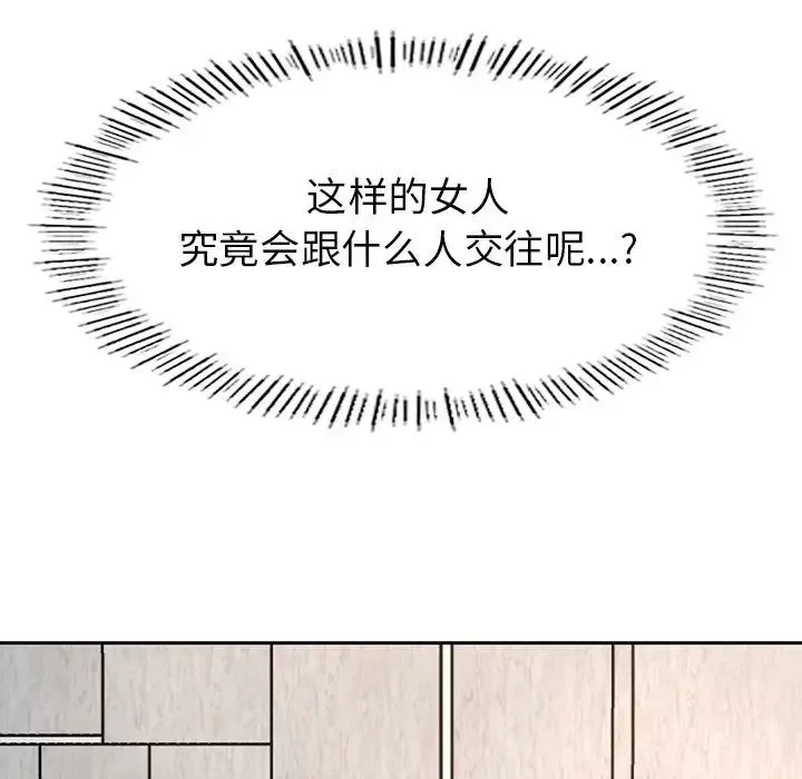 成为人上人 第1话 第74页