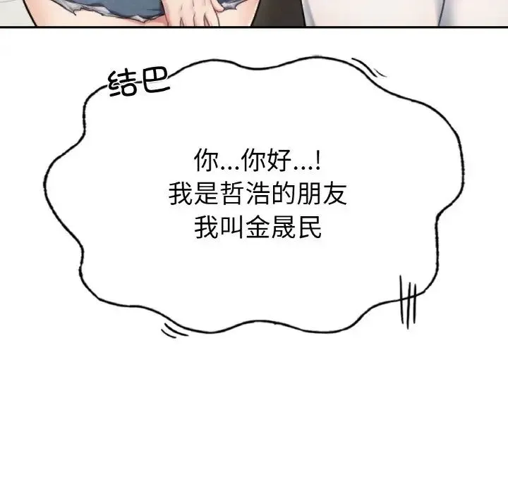成为人上人 第1话 第307页