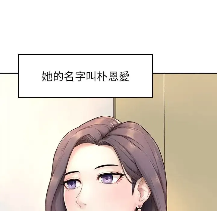 成为人上人 第1话 第165页