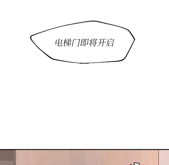 成为人上人 第1话 第159页