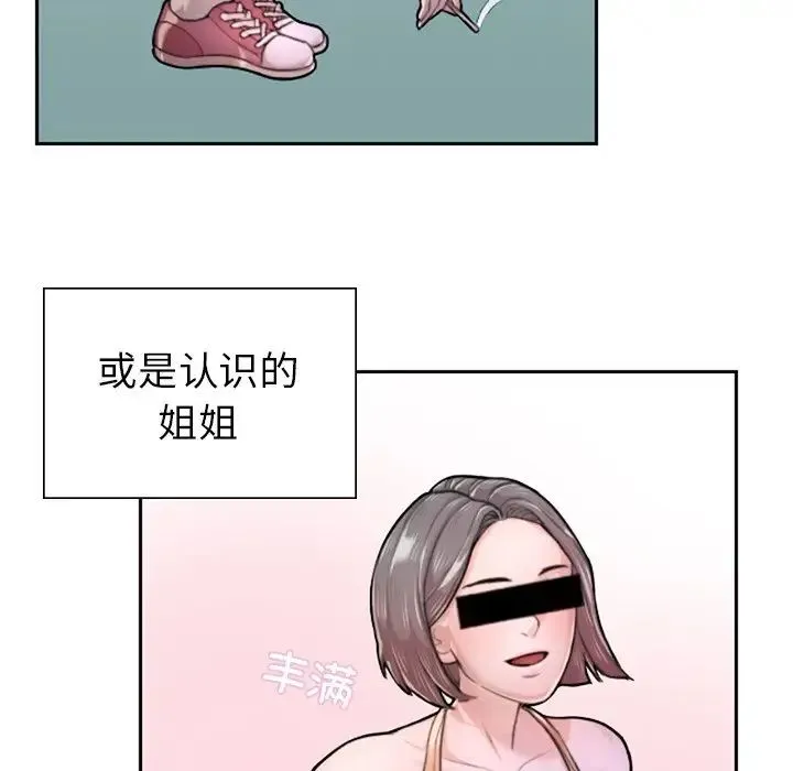 成为人上人 第1话 第38页