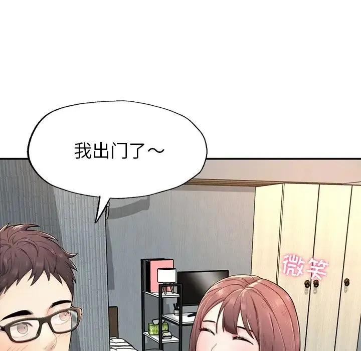 成为人上人 第1话 第254页