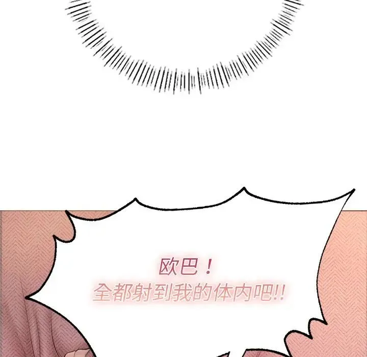 成为人上人 第1话 第121页