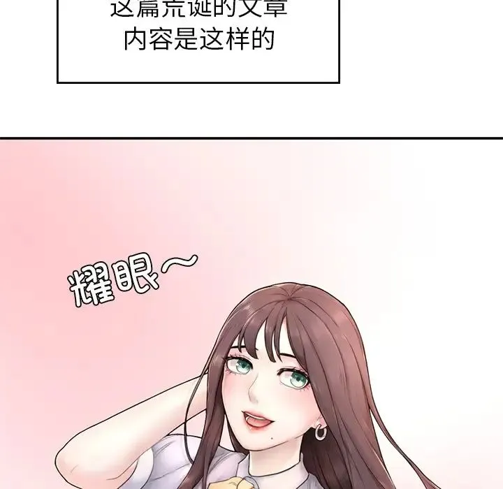 成为人上人 第1话 第195页