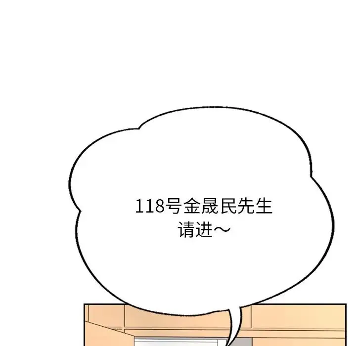 成为人上人 第1话 第56页