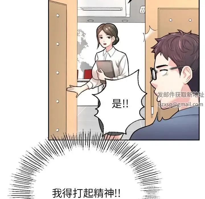 成为人上人 第1话 第57页
