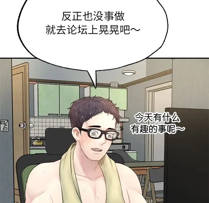 成为人上人 第1话 第183页