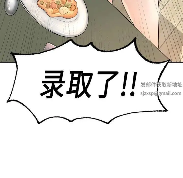 成为人上人 第1话 第145页