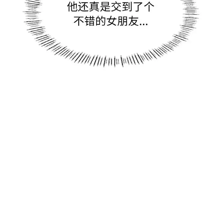 成为人上人 第1话 第315页