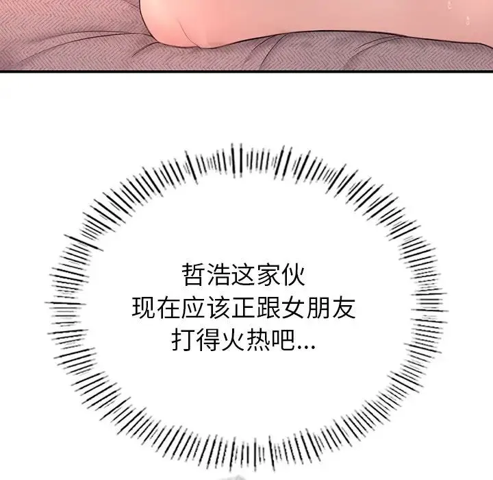 成为人上人 第1话 第117页