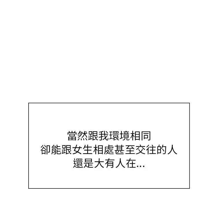 成为人上人 第1话 第32页