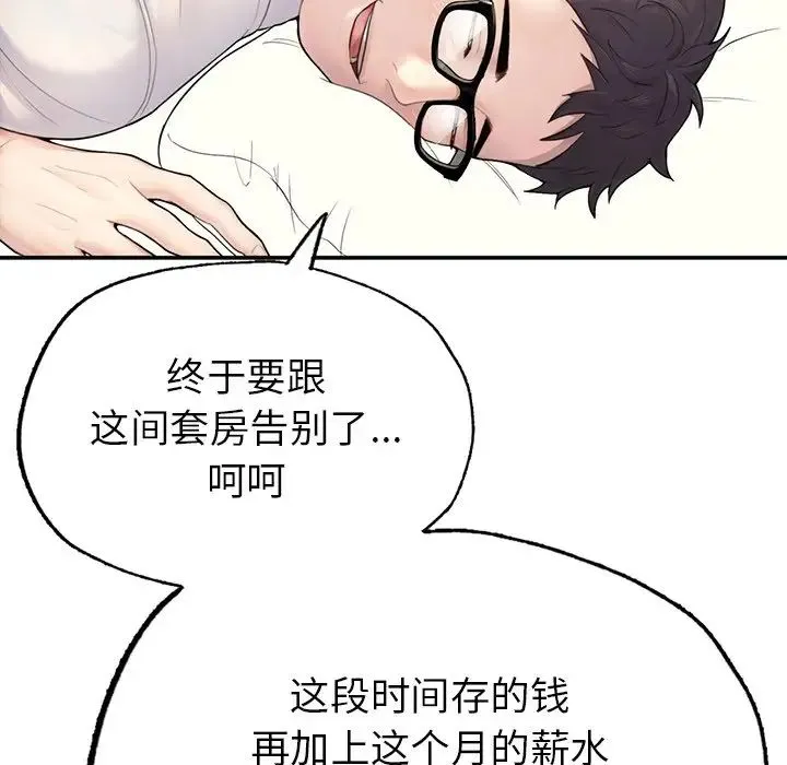 成为人上人 第1话 第176页