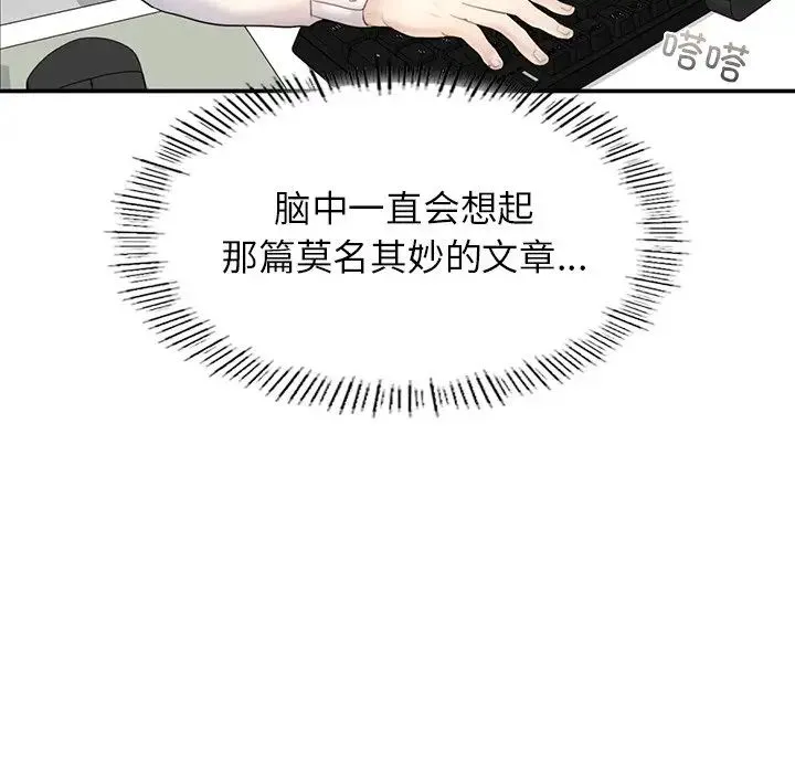 成为人上人 第1话 第222页