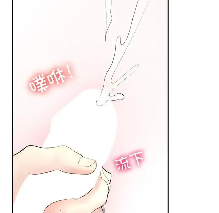 成为人上人 第1话 第128页