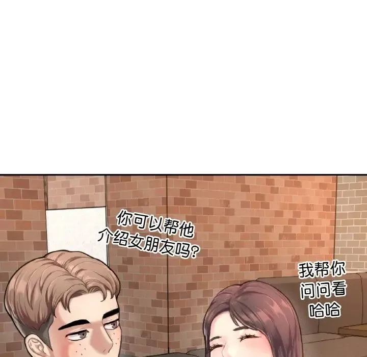成为人上人 第1话 第313页