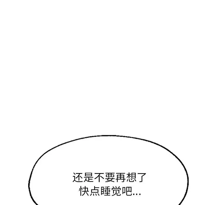 成为人上人 第1话 第48页