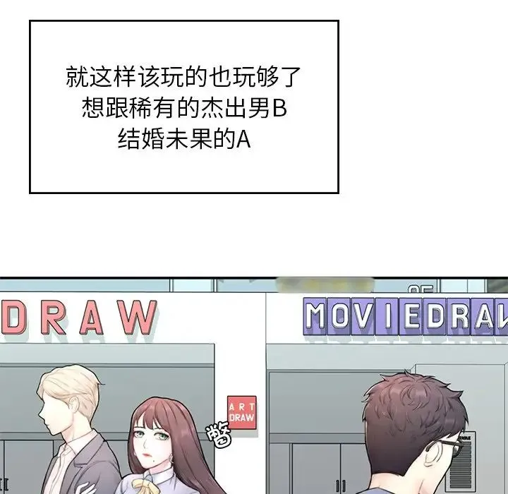 成为人上人 第1话 第207页