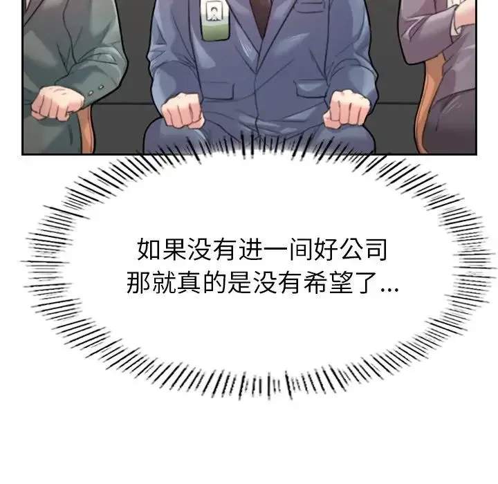 成为人上人 第1话 第55页