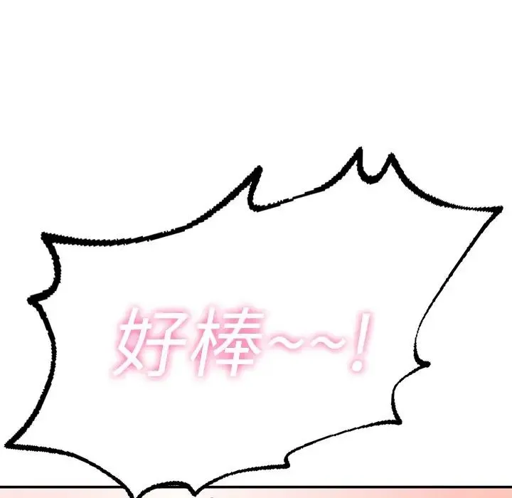 成为人上人 第1话 第277页