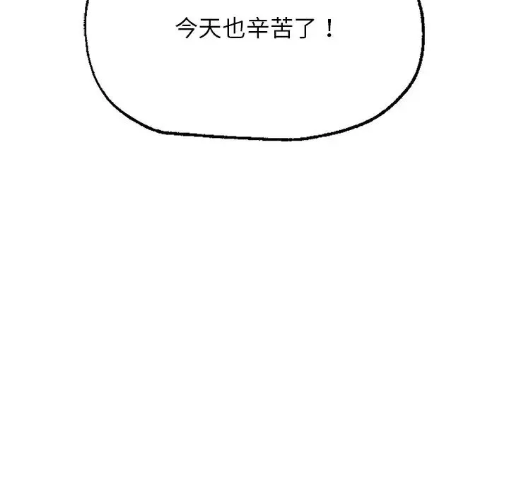 成为人上人 第1话 第229页