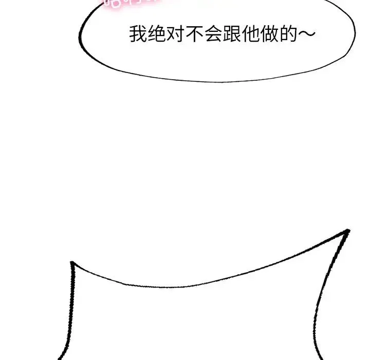 成为人上人 第1话 第270页