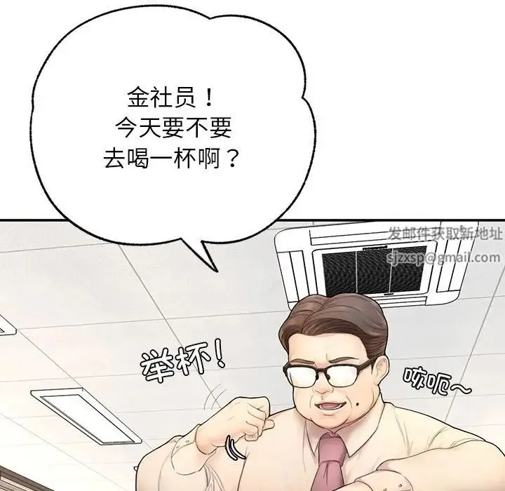 成为人上人 第1话 第223页