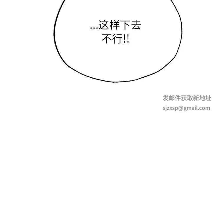 成为人上人 第1话 第288页