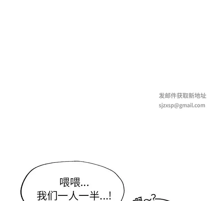 成为人上人 第1话 第241页